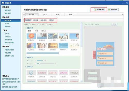 �ٶ�������ô���ÿͷ�