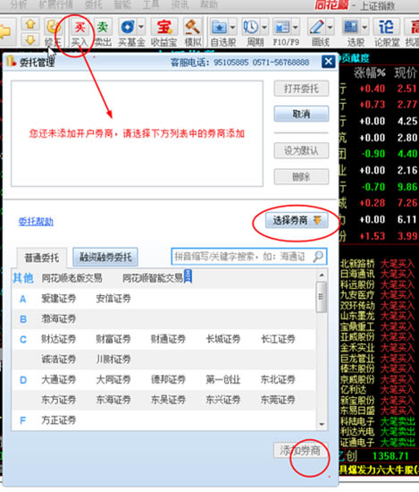 ͬ��˳��Ʊ����ʹ�ý̳̽�ͼ3