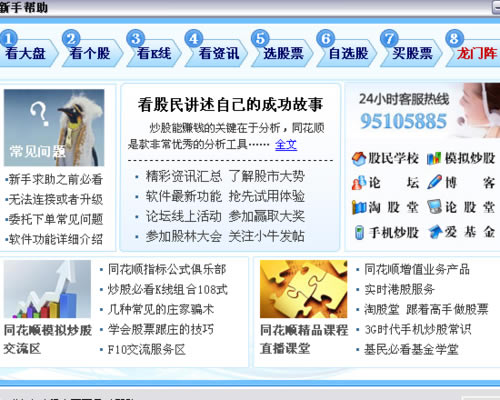 ͬ��˳��Ʊ����ʹ�÷�����ͼ3