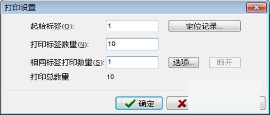 BYLabel��ǩ��ӡ����ʹ�ý̳�9