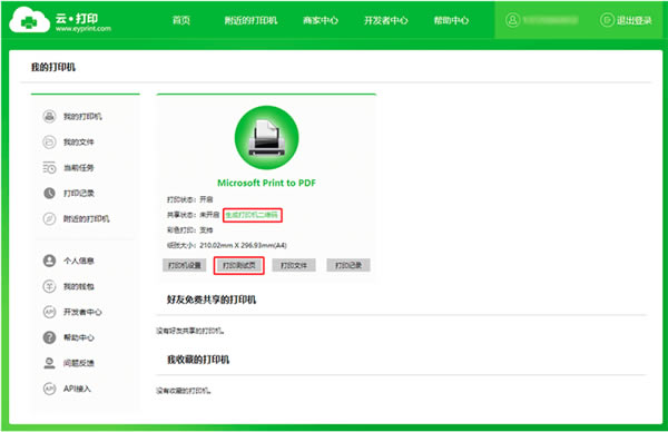 ���ƴ�ӡʹ�÷���3