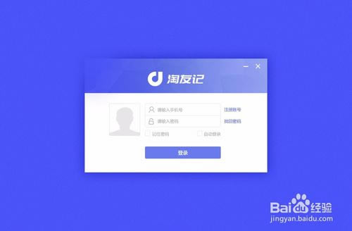 【淘友记软件】淘友记下载 v1.2 官方免费版-本站