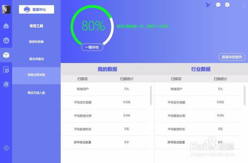 【淘友记软件】淘友记下载 v1.2 官方免费版-本站