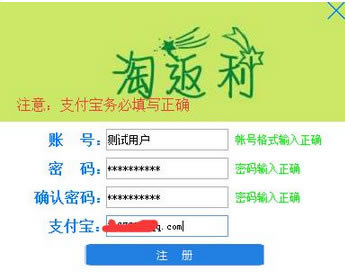 淘返利下载截图