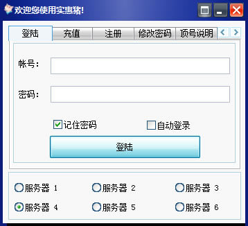 实惠猪淘客助手下载 第1张图片
