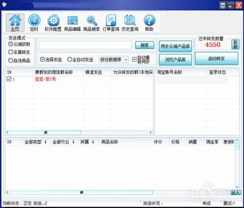 【实惠猪淘客助手下载】实惠猪淘客助手特别版 v2020 最新免费版-本站