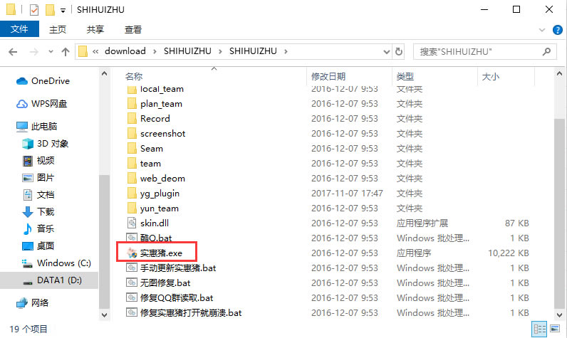 【实惠猪淘客助手下载】实惠猪淘客助手特别版 v2020 最新免费版-本站