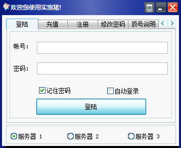 【实惠猪淘客助手下载】实惠猪淘客助手特别版 v2020 最新免费版-本站