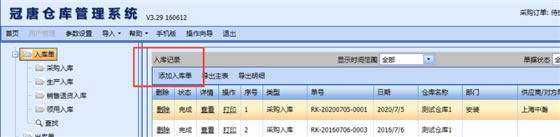 ���Ʋֿ����ϵͳʹ�ð���4