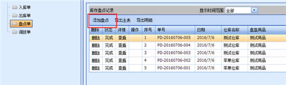 ���Ʋֿ����ϵͳʹ�ð���6