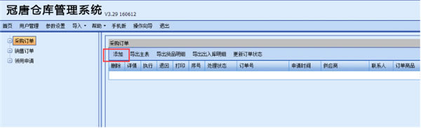 ���Ʋֿ����ϵͳʹ�ð���8