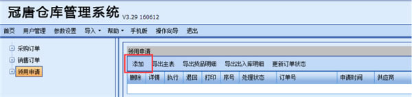 ���Ʋֿ����ϵͳʹ�ð���10