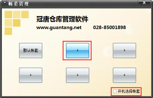 ���Ʋֿ����ϵͳʹ�ð���13