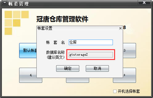 ���Ʋֿ����ϵͳʹ�ð���14