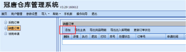 ���Ʋֿ����ϵͳʹ�ð���9