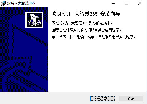 ���ǻ�365�ر�氲װ����