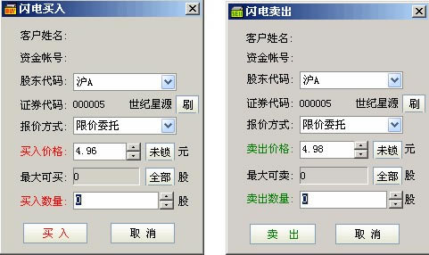 【中信建投网上交易极速版官方下载】中信建投网上交易极速版下载 v7.47 官方版-本站