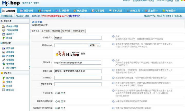 Hishop����ϵͳ���� ��1��ͼƬ