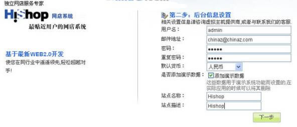 Hishop����ϵͳ