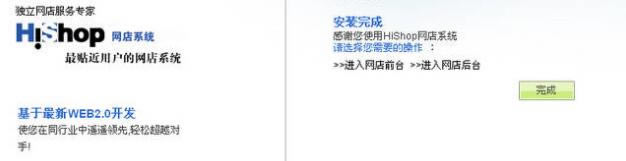 Hishop����ϵͳ