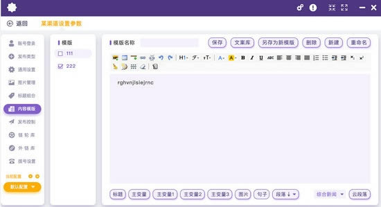 海豚微信综合营销推广软件下载截图
