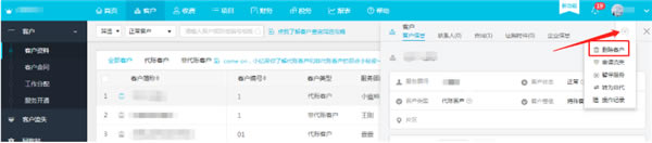 亿企代账怎么删除客户