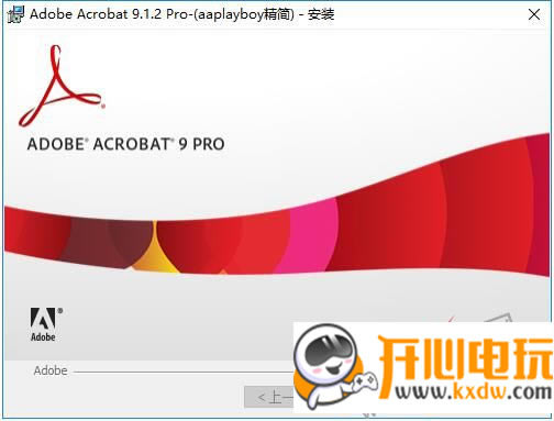 Adobe Acrobat Pro9特别版安装激活教程