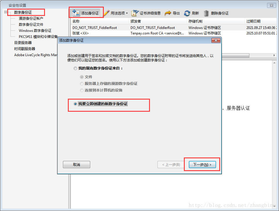 adobe acrobat pro9签名功能怎么用？