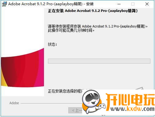 Adobe Acrobat Pro9特别版安装激活教程