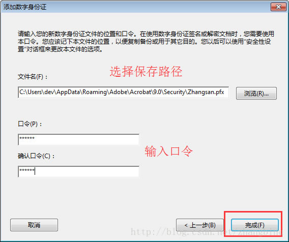 adobe acrobat pro9签名功能怎么用？