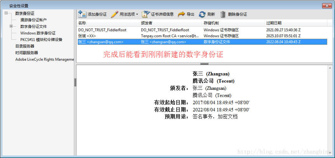 adobe acrobat pro9签名功能怎么用？