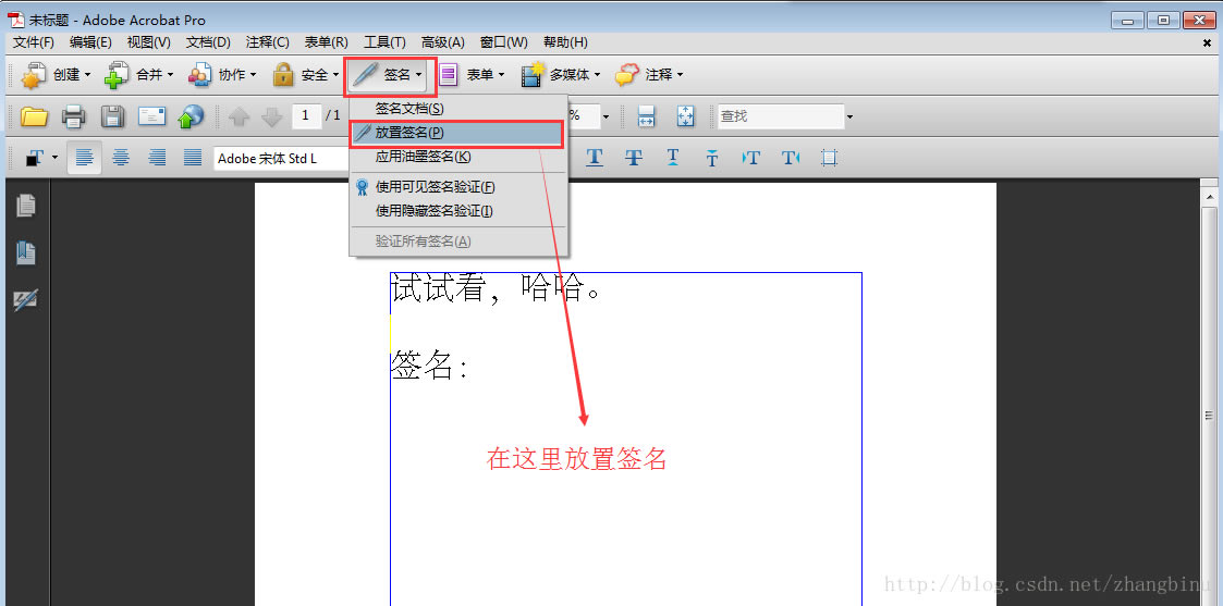 adobe acrobat pro9签名功能怎么用？