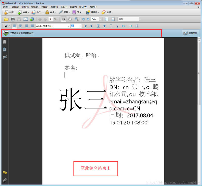 adobe acrobat pro9签名功能怎么用？