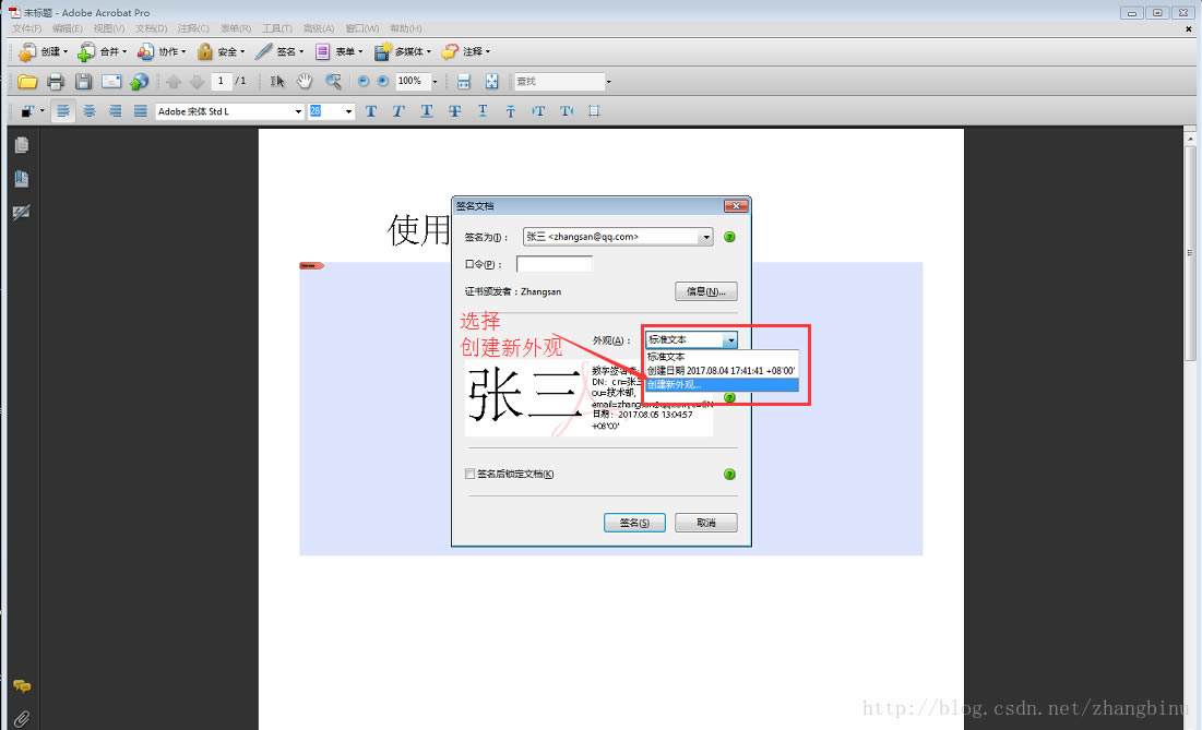 adobe acrobat pro9签名功能怎么用？