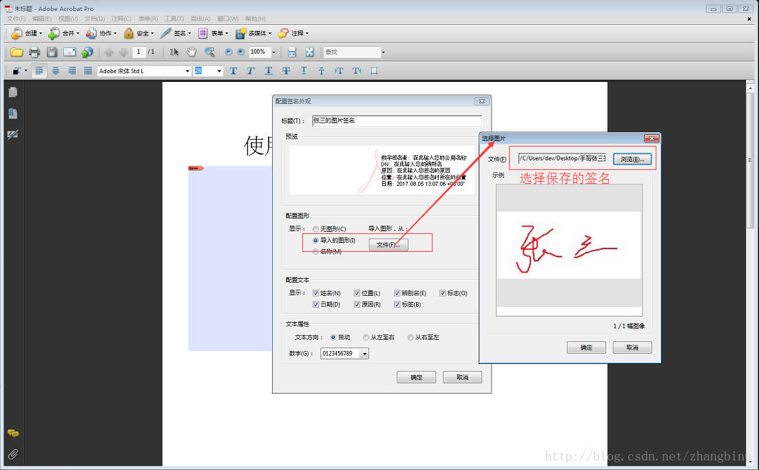adobe acrobat pro9签名功能怎么用？