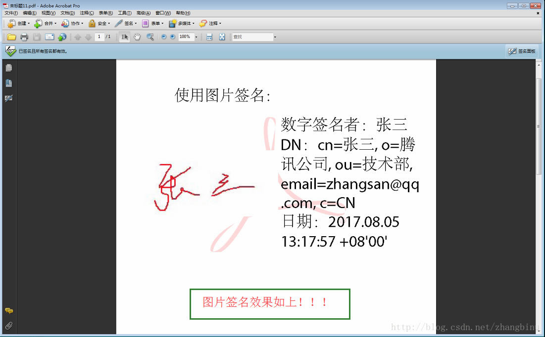 adobe acrobat pro9签名功能怎么用？