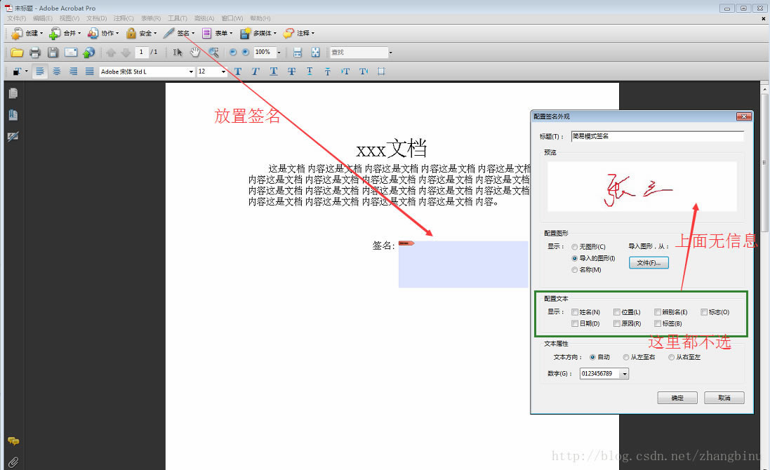 adobe acrobat pro9签名功能怎么用？