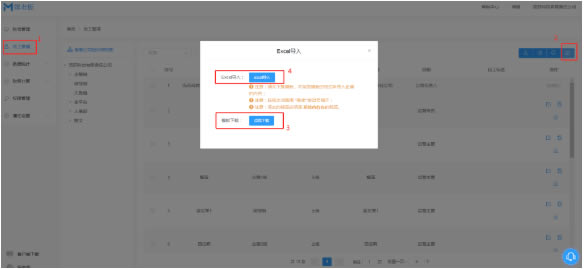 媒老板使用帮助4