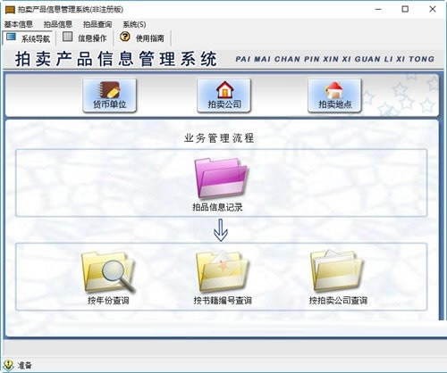 ������Ʒ��Ϣ����ϵͳ����