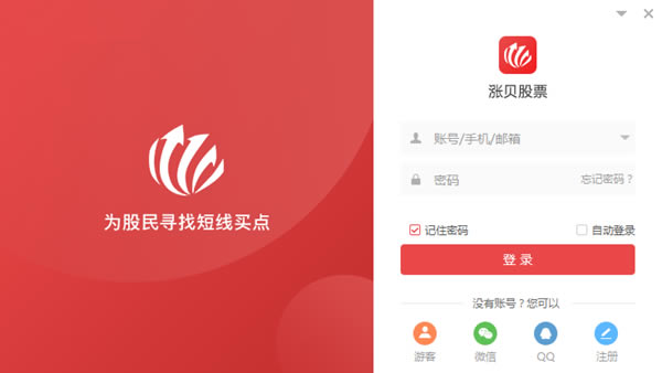 ���Ǳ���Ʊ���԰桿�Ǳ���Ʊ�������� v5.1.0.436 ����ȥ����-��վ