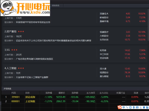 ���Ǳ���Ʊ���԰桿�Ǳ���Ʊ�������� v5.1.0.436 ����ȥ����-��վ