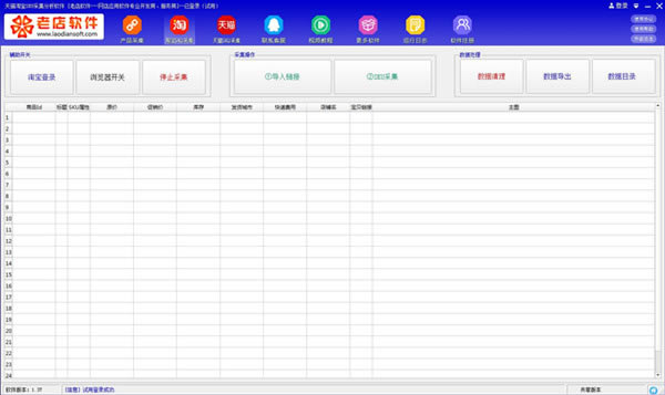 ��è�Ա�SKU�ɼ�������������