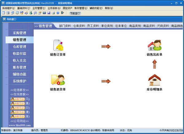 ���ڷ�װЬñ��������