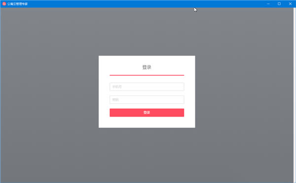 寓小二电脑版软件介绍