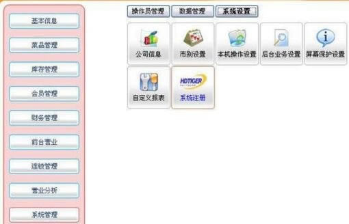 ��׿��ݹ���ϵͳ����