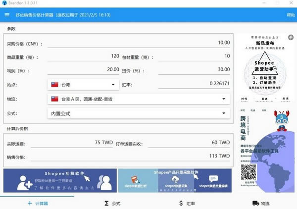 ShopeeϺƤ�۸����������