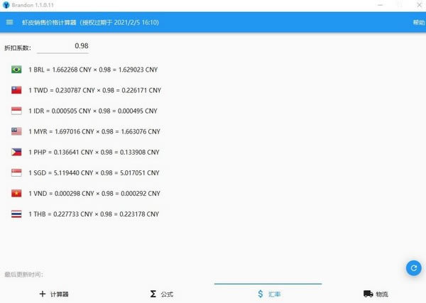 ��ShopeeϺƤ�۸���������ء�ShopeeϺƤ�۸������ v1.1.0.11 �ٷ���-��վ