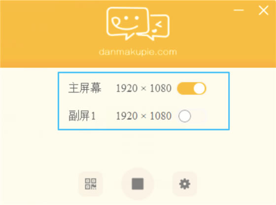 弹幕派使用帮助2
