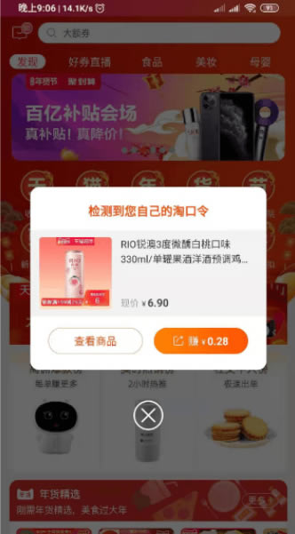 常见问题截图1