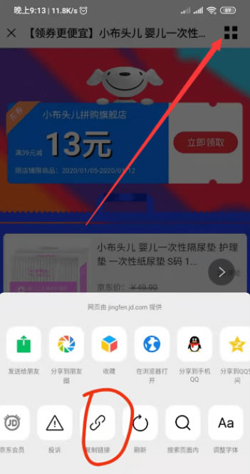 常见问题截图2